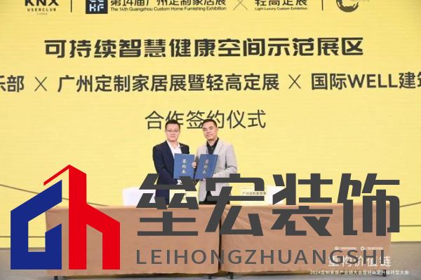 圓滿落幕！“重構(gòu)價值鏈”——2024定制家居產(chǎn)業(yè)鏈大會暨輕高定升級轉(zhuǎn)型大會在佛山成功舉辦！