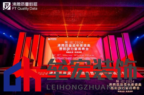 2024沸騰質(zhì)量獎9項大獎，惠達(dá)衛(wèi)浴品質(zhì)實(shí)力的最佳注腳！