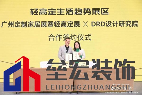 圓滿落幕！“重構(gòu)價值鏈”——2024定制家居產(chǎn)業(yè)鏈大會暨輕高定升級轉(zhuǎn)型大會在佛山成功舉辦！