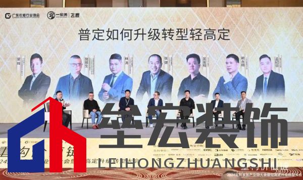 圓滿落幕！“重構(gòu)價值鏈”——2024定制家居產(chǎn)業(yè)鏈大會暨輕高定升級轉(zhuǎn)型大會在佛山成功舉辦！