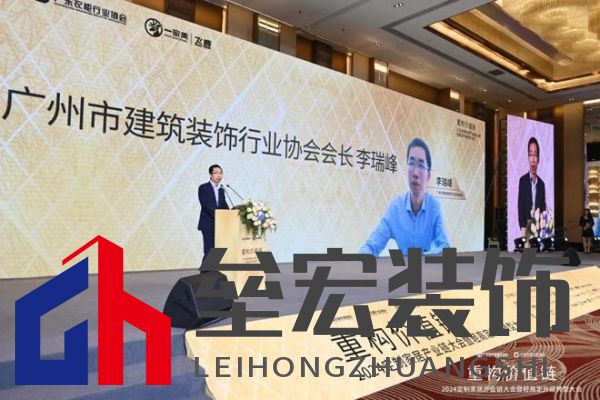 圓滿落幕！“重構(gòu)價值鏈”——2024定制家居產(chǎn)業(yè)鏈大會暨輕高定升級轉(zhuǎn)型大會在佛山成功舉辦！