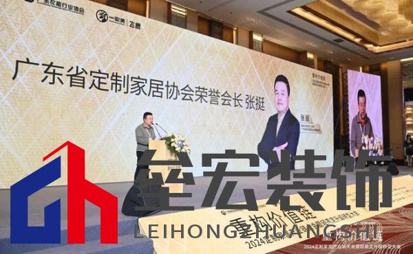 圓滿落幕！“重構(gòu)價值鏈”——2024定制家居產(chǎn)業(yè)鏈大會暨輕高定升級轉(zhuǎn)型大會在佛山成功舉辦！