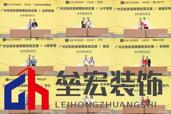 圓滿落幕！“重構(gòu)價值鏈”——2024定制家居產(chǎn)業(yè)鏈大會暨輕高定升級轉(zhuǎn)型大會在佛山成功舉辦！