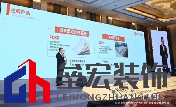 圓滿落幕！“重構(gòu)價值鏈”——2024定制家居產(chǎn)業(yè)鏈大會暨輕高定升級轉(zhuǎn)型大會在佛山成功舉辦！