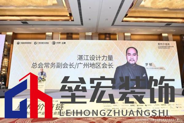 圓滿落幕！“重構(gòu)價值鏈”——2024定制家居產(chǎn)業(yè)鏈大會暨輕高定升級轉(zhuǎn)型大會在佛山成功舉辦！