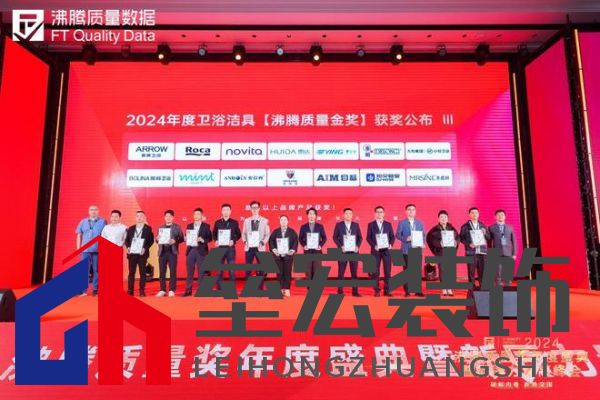 2024沸騰質(zhì)量獎9項大獎，惠達(dá)衛(wèi)浴品質(zhì)實(shí)力的最佳注腳！