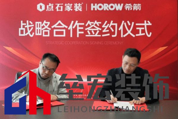 強(qiáng)強(qiáng)聯(lián)袂，希箭衛(wèi)浴與點(diǎn)石集團(tuán)正式簽署戰(zhàn)略合作協(xié)議