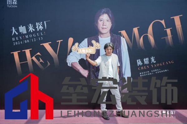 美學(xué)共鳴，設(shè)計(jì)賦能，共啟美好家居未來 ——圖森“大咖來探廠”第1期