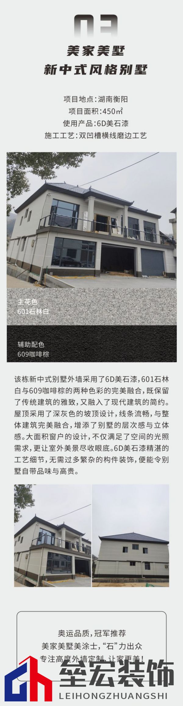 外墻裝修靈感 | 美涂士仿石漆這三套別墅讓業(yè)主眼前一亮！