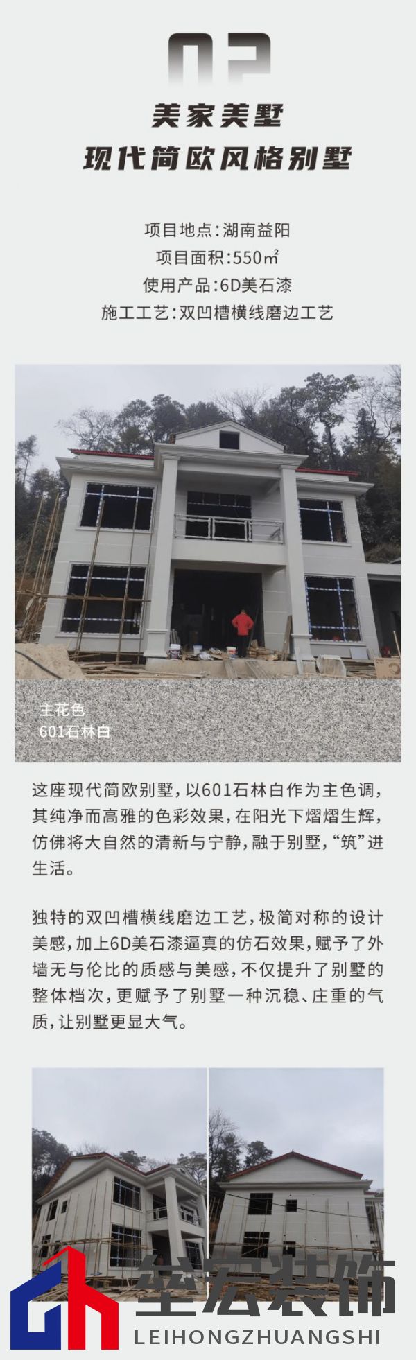 外墻裝修靈感 | 美涂士仿石漆這三套別墅讓業(yè)主眼前一亮！