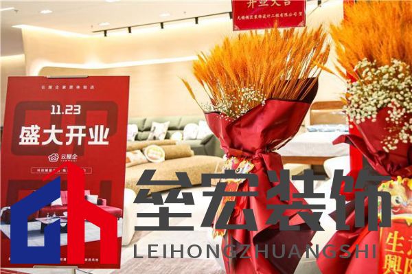 云屋企家居體驗(yàn)店北京紅星美凱龍店盛大開業(yè)！