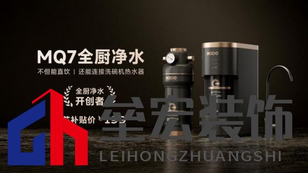 全廚凈水開創(chuàng)者，易開得“卷”起新風(fēng)尚