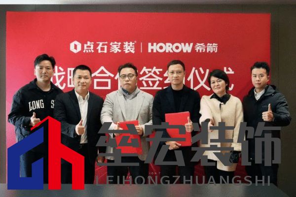 強(qiáng)強(qiáng)聯(lián)袂，希箭衛(wèi)浴與點(diǎn)石集團(tuán)正式簽署戰(zhàn)略合作協(xié)議