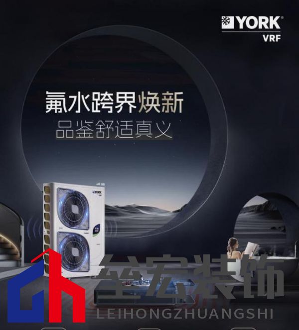 無懼嚴(yán)寒侵襲，約克VRF中央空調(diào)新天氟地水天氟熱水全面溫暖冬日身心