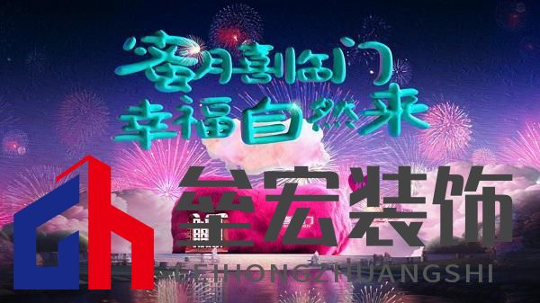 蜜月喜臨門第十季，打造幸福家居生活新范式，共赴蜜月時光