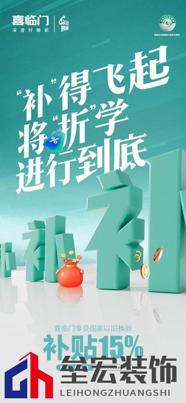 蜜月喜臨門第十季，打造幸福家居生活新范式，共赴蜜月時光