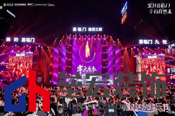 蜜月喜臨門第十季，打造幸福家居生活新范式，共赴蜜月時光