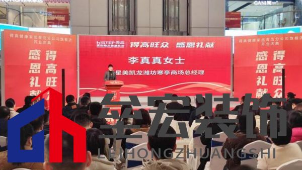 鳶都啟航，得高青島分公司旗艦店盛大開業(yè)！