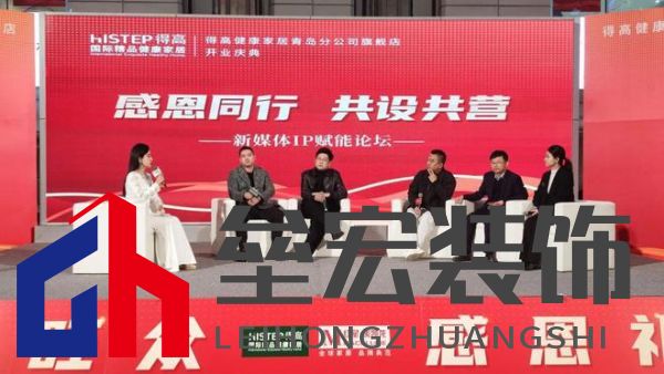 鳶都啟航，得高青島分公司旗艦店盛大開業(yè)！