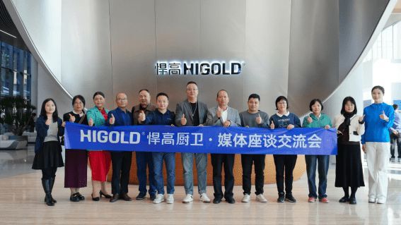 五金頭部企業(yè)悍高集團衛(wèi)浴版塊全面啟動招商，奏響財富最強音