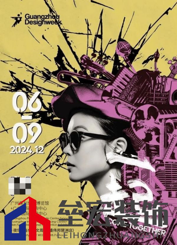 覃思X Der·1863 X 設計紀元 | 「一起」越未來，越未知