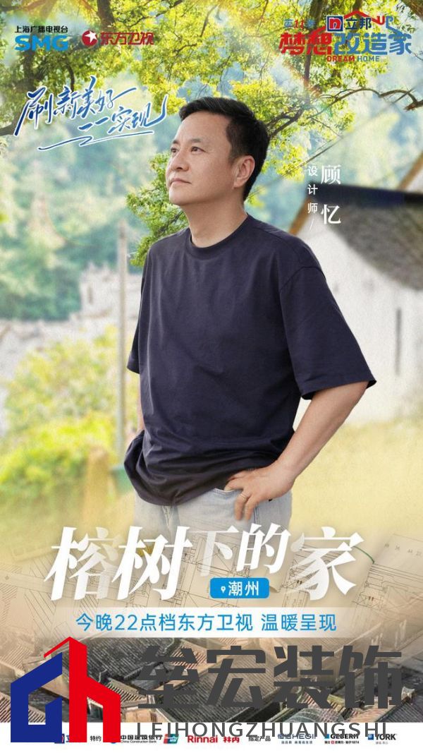 期頤華僑反哺故鄉(xiāng)桑梓情深，“夢改”助力潮州大吳村再綻魅力