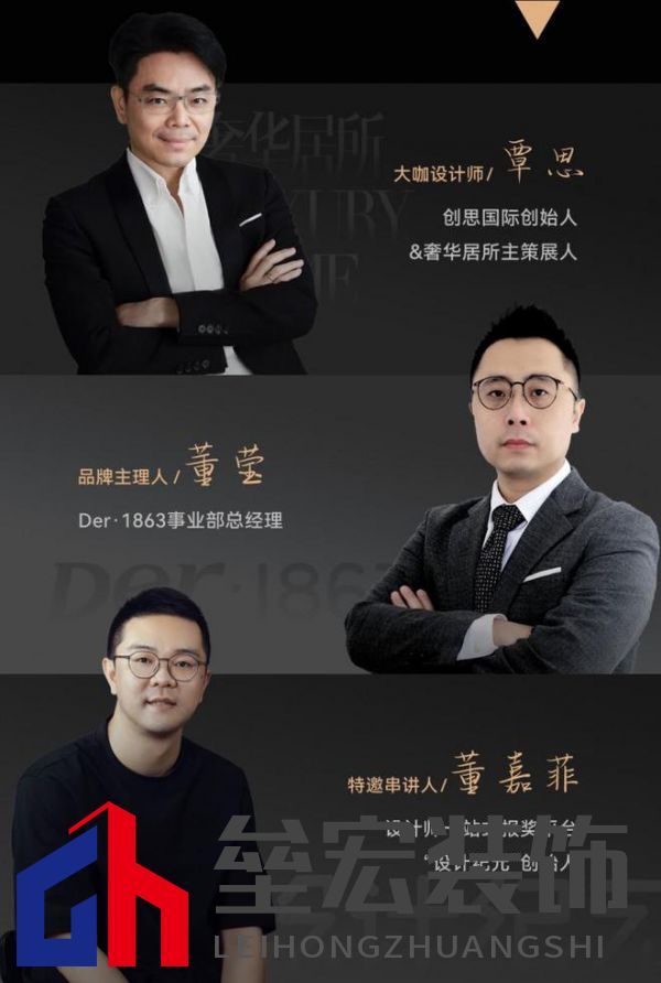 覃思X Der·1863 X 設計紀元 | 「一起」越未來，越未知