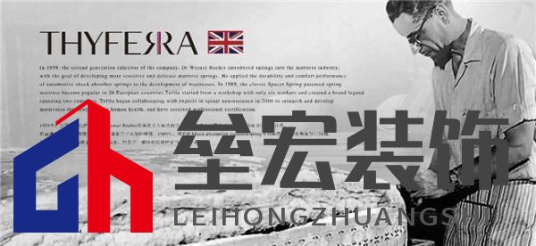 英國THYFERRA泰菲拉床墊，傳承工匠，至臻睡眠