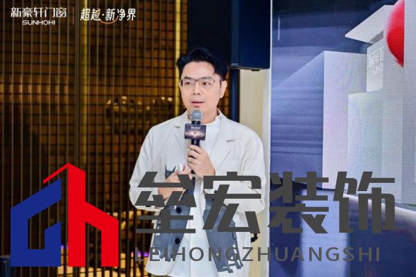 超越新「凈」界！新豪軒門窗七星服務(wù)2.0暨美學(xué)新品發(fā)布會圓滿舉行