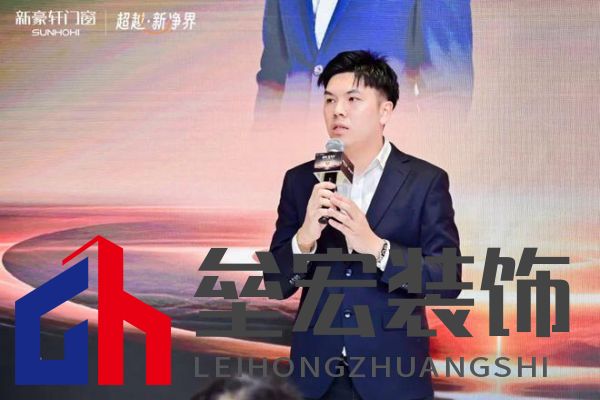 超越新「凈」界！新豪軒門窗七星服務(wù)2.0暨美學(xué)新品發(fā)布會圓滿舉行