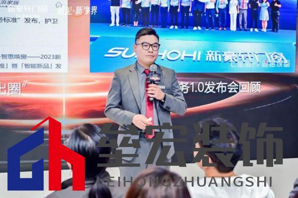 超越新「凈」界！新豪軒門窗七星服務(wù)2.0暨美學(xué)新品發(fā)布會圓滿舉行