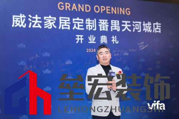 威法全國(guó)大家居時(shí)尚門(mén)店首發(fā)：廣州番禺天河城新店璀璨啟幕