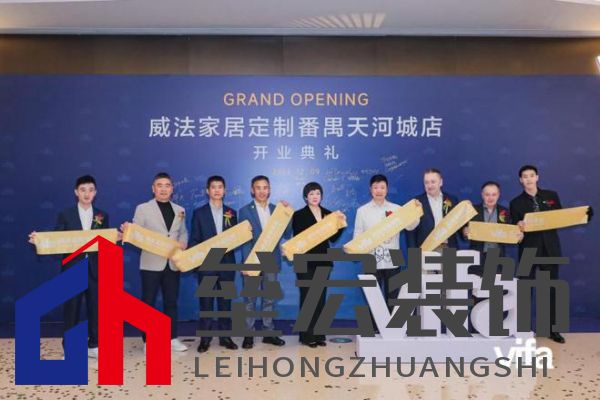 威法全國(guó)大家居時(shí)尚門(mén)店首發(fā)：廣州番禺天河城新店璀璨啟幕