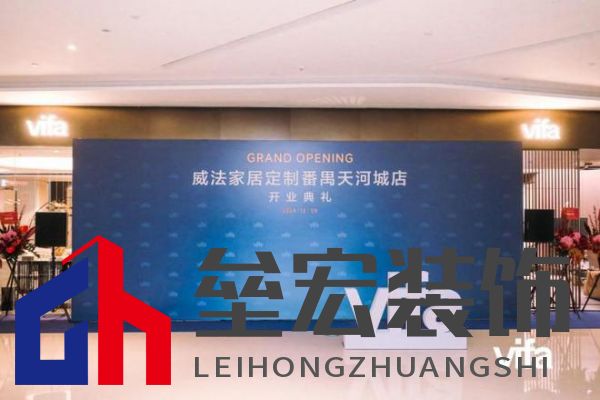 威法全國(guó)大家居時(shí)尚門(mén)店首發(fā)：廣州番禺天河城新店璀璨啟幕