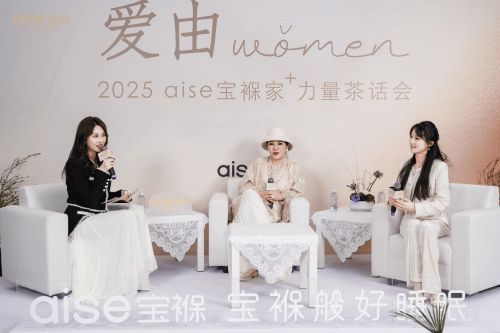 向太陳嵐：aise寶褓讓我感受到科技帶來(lái)的便利和舒適