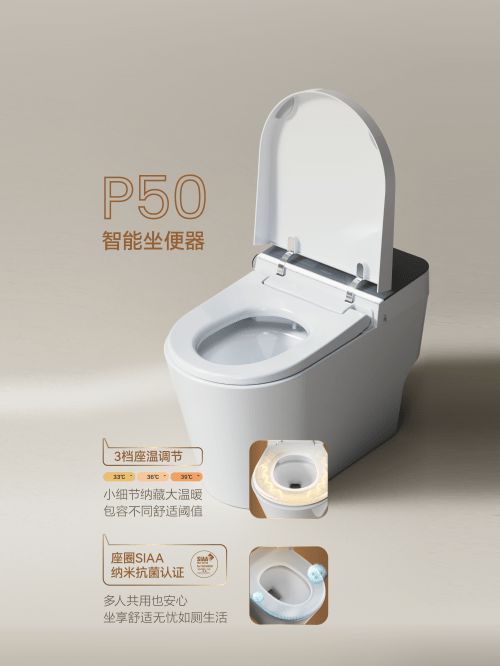 法恩莎P50智能馬桶，打造“松弛感”衛(wèi)浴空間