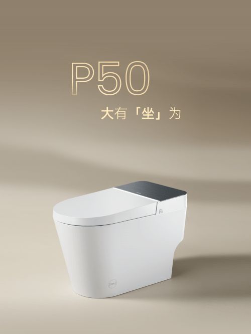 法恩莎P50智能馬桶，打造“松弛感”衛(wèi)浴空間