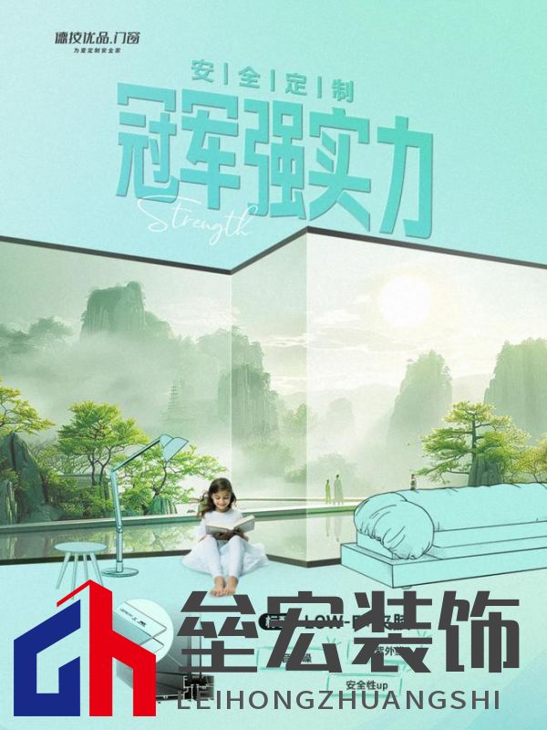 2024年度中國(guó)家居冠軍榜重磅揭幕，德技優(yōu)品門(mén)窗榮獲三大獎(jiǎng)項(xiàng)！