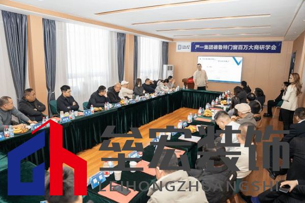 嚴(yán)一集團(tuán)德魯特門窗百萬大商研學(xué)會圓滿落幕
