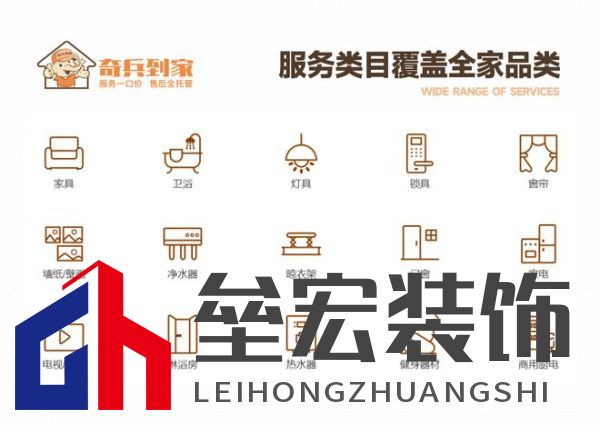 奇兵到家榮獲網(wǎng)易2024年度家居冠軍榜“創(chuàng)新風(fēng)尚品牌”獎(jiǎng)，8年老平臺(tái)，權(quán)威媒體認(rèn)可！