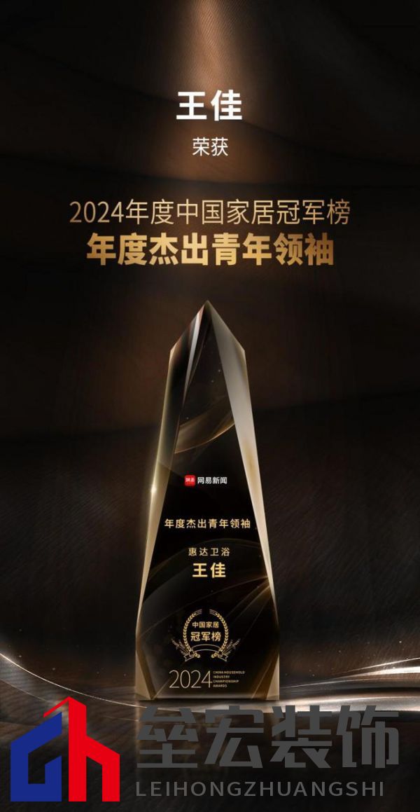 行業(yè)權(quán)威認(rèn)可！惠達(dá)衛(wèi)浴攬獲三項(xiàng)大獎，實(shí)力鑄就行業(yè)標(biāo)桿