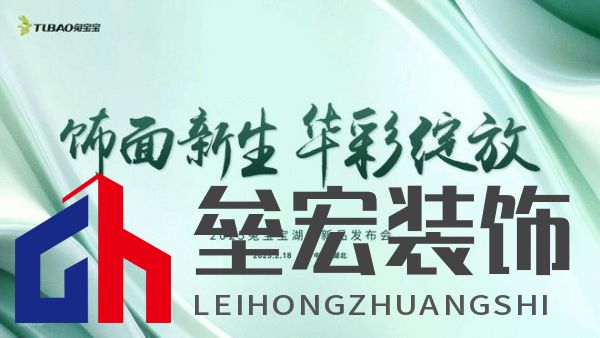 2025年湖北兔寶寶新品推介會(huì)——彩臻板強(qiáng)勢來襲！
