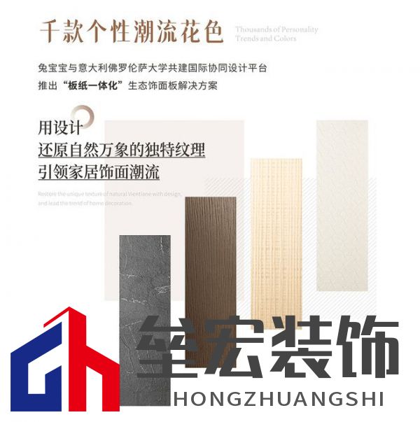 2025年湖北兔寶寶新品推介會(huì)——彩臻板強(qiáng)勢來襲！