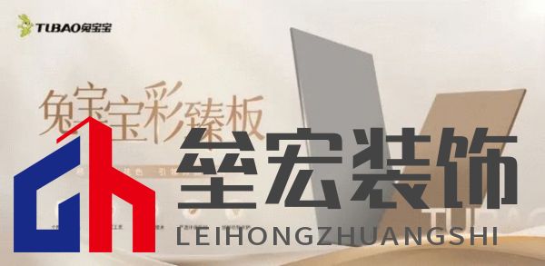 2025年湖北兔寶寶新品推介會(huì)——彩臻板強(qiáng)勢來襲！