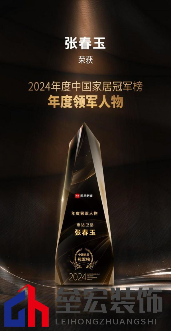 行業(yè)權(quán)威認(rèn)可！惠達(dá)衛(wèi)浴攬獲三項(xiàng)大獎，實(shí)力鑄就行業(yè)標(biāo)桿