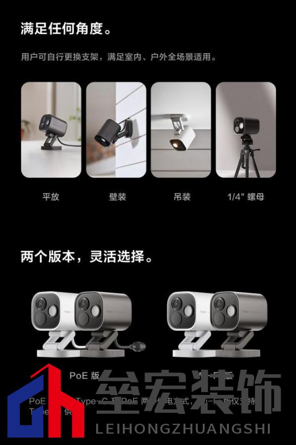 Aqara G5 Pro：首款HomeKit安防視頻黑光全彩AI攝像機上市