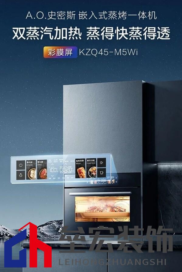 煙火日常的智慧升級，A.O.史密斯助你開啟健康生活全景體驗(yàn)