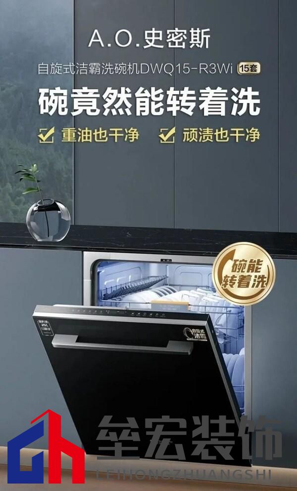 煙火日常的智慧升級，A.O.史密斯助你開啟健康生活全景體驗(yàn)