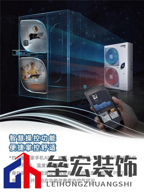 將“被動(dòng)防御”轉(zhuǎn)化為“主動(dòng)調(diào)控”。約克VRF中央空調(diào)打造品質(zhì)舒適家