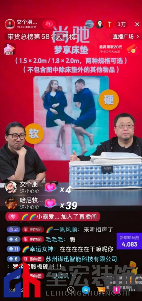 尚馳家居×羅永浩直播“意外插曲”，演繹品牌躍升傳奇